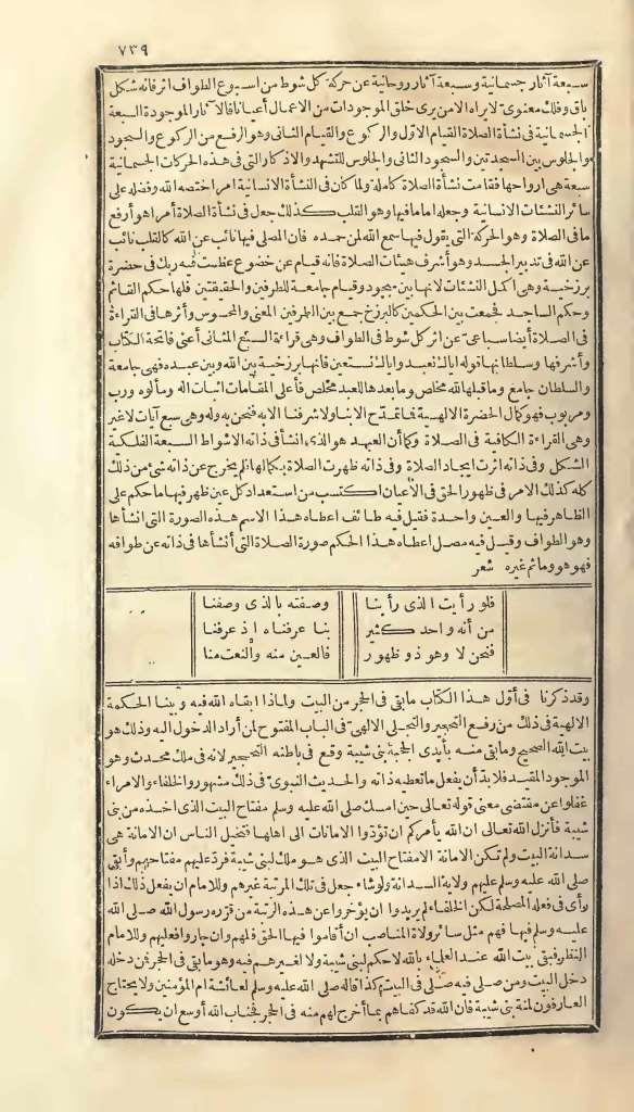 futmak.com - الصفحة 739 - من الجزء الأول من طبعة بولاق الأولى